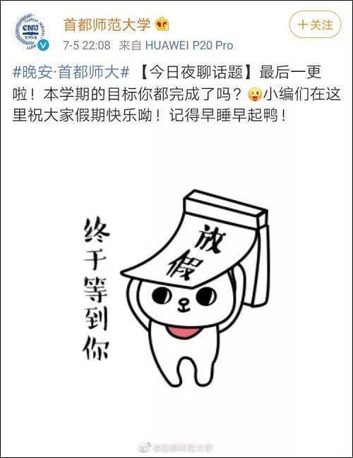 首都师范大学歧视本国学生？游泳馆留学生半价，中国学生不得入内（组图） - 16
