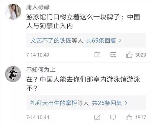 首都师范大学歧视本国学生？游泳馆留学生半价，中国学生不得入内（组图） - 17