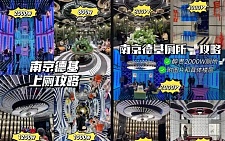 小城贵妇，捧红“全国第一销金窟”？（组图）