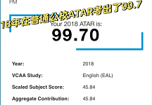 【逆袭】澳洲华人学生ATAR99.7被发配偏远地区，一步步爬回全澳第一医学院！（组图）