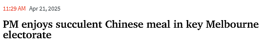 艾博年及黄英贤到访华人区拜票!下馆子吃中餐,民众纷纷合影留念(组图) - 1