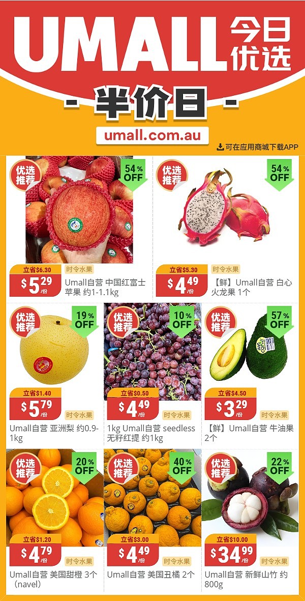 本周最新!澳洲各大超商特价商品一网打尽,大批好物骨折破半价!Woolworths、Coles、Aldi、UMall…(组图) - 130