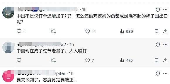 中国产品伪装韩国货规避关税，多国严打中国货“洗产地”！北京：损害中国利益将遭反制（组图） - 4