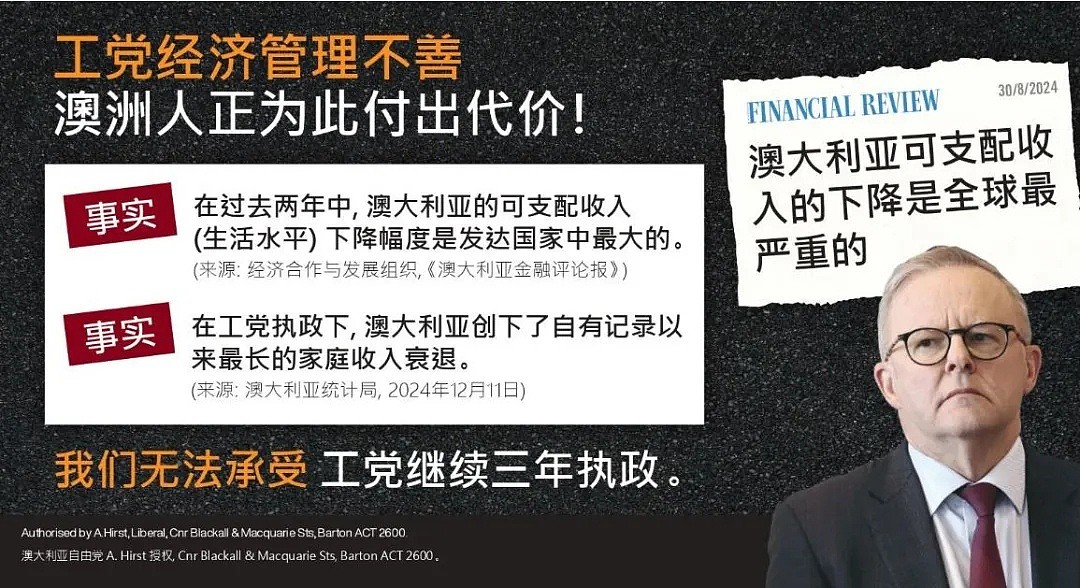 自由党“减税+住房+创业”三连击：最高$1200退税、房贷利息抵税、小企业税务优惠 - 3