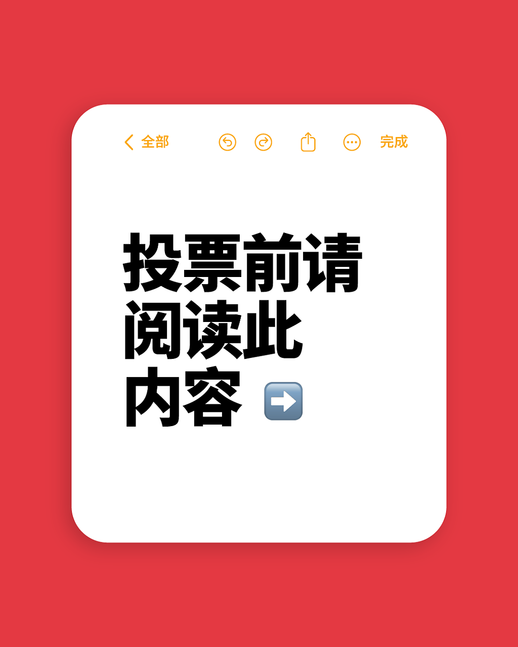 如何确保你的选票有效（组图） - 1