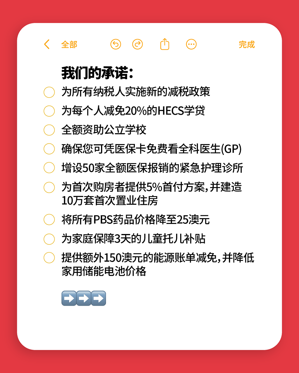如何确保你的选票有效（组图） - 3