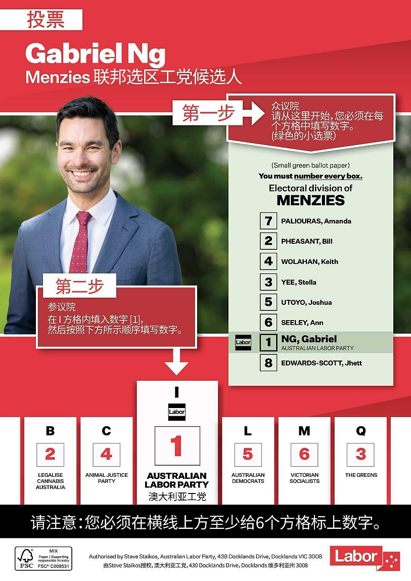 温暖朴实的社区代言人：Menzies联邦选区工党候选人Gabriel Ng - 5
