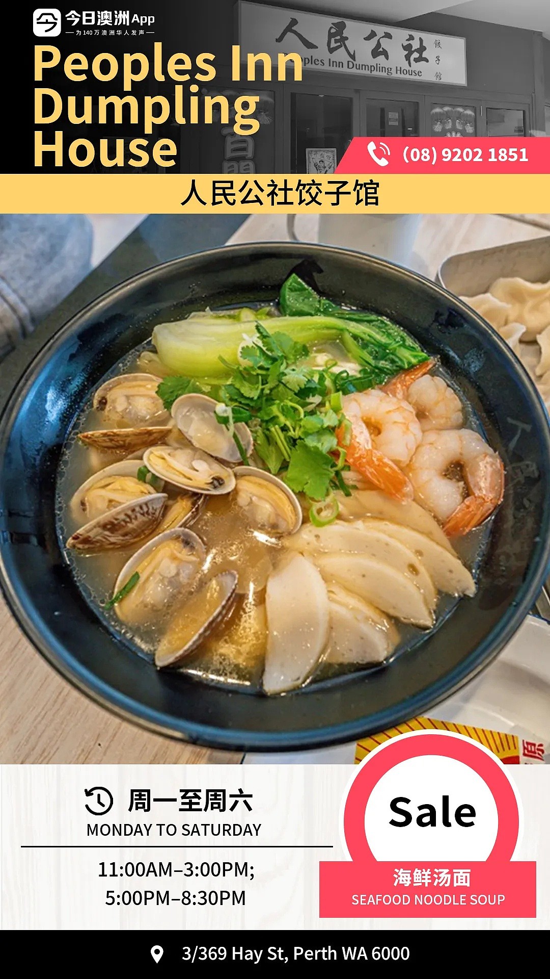 香迷糊了！珀斯这家宝藏五香小排，每一口都入味（组图） - 2