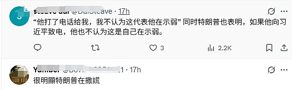 中美谈判陷入罗生门!特朗普坚称习近平有打电话来,中方坚决否认!CNN争论“该信谁”(视频/组图) - 3