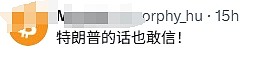 中美谈判陷入罗生门!特朗普坚称习近平有打电话来,中方坚决否认!CNN争论“该信谁”(视频/组图) - 6