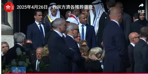 教皇葬礼着装风波震动国际!全球各国政要参加方济各葬礼,特朗普蓝色西装引争议(视频/组图) - 4