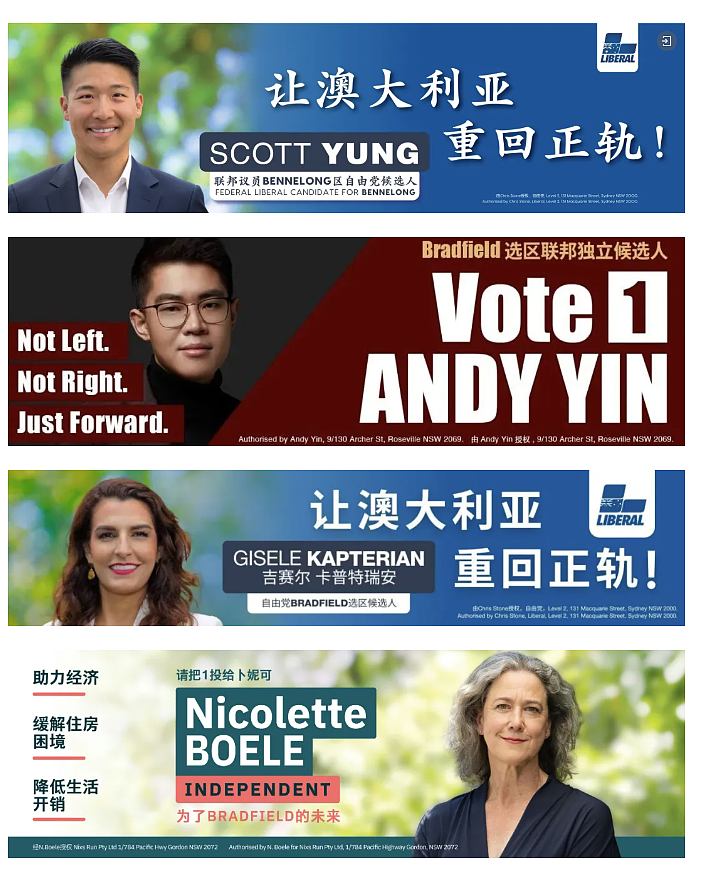 澳洲大选白热化,微信小红书成重要战场!各党派力争华裔选民支持(组图) - 4