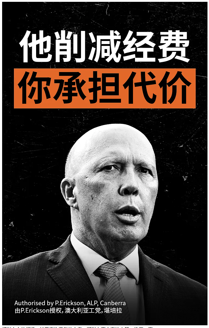 澳洲大选白热化,微信小红书成重要战场!各党派力争华裔选民支持(组图) - 2