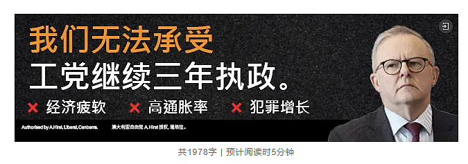 澳洲大选白热化,微信小红书成重要战场!各党派力争华裔选民支持(组图) - 3