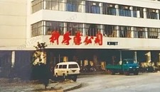 哭过，跪过，他奋斗一生，终结西方“稀土霸权”（组图）