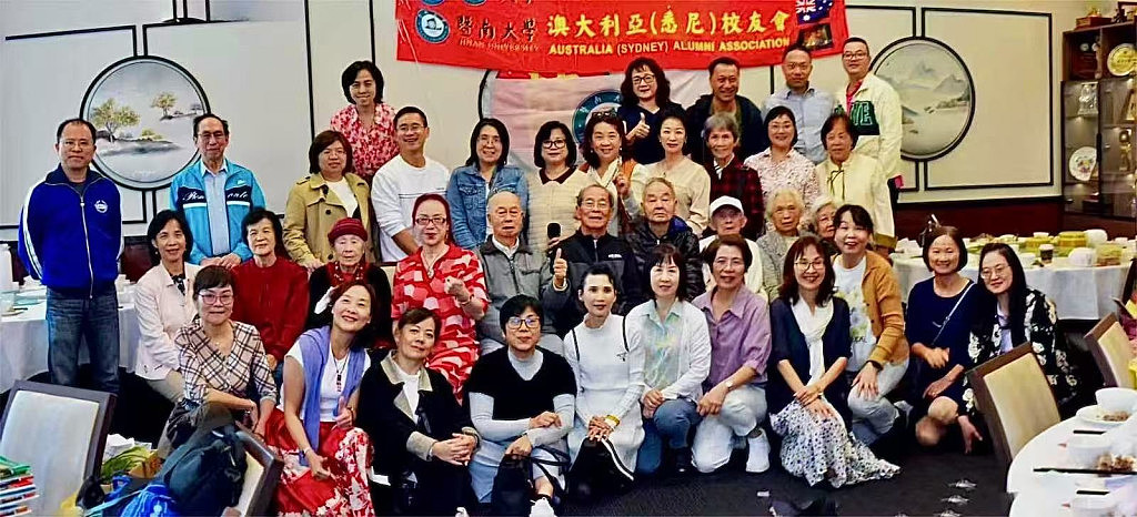 砥砺奋进传薪火，与时俱进创新猷，暨南大学悉尼校友会举行换届选举（图） - 2