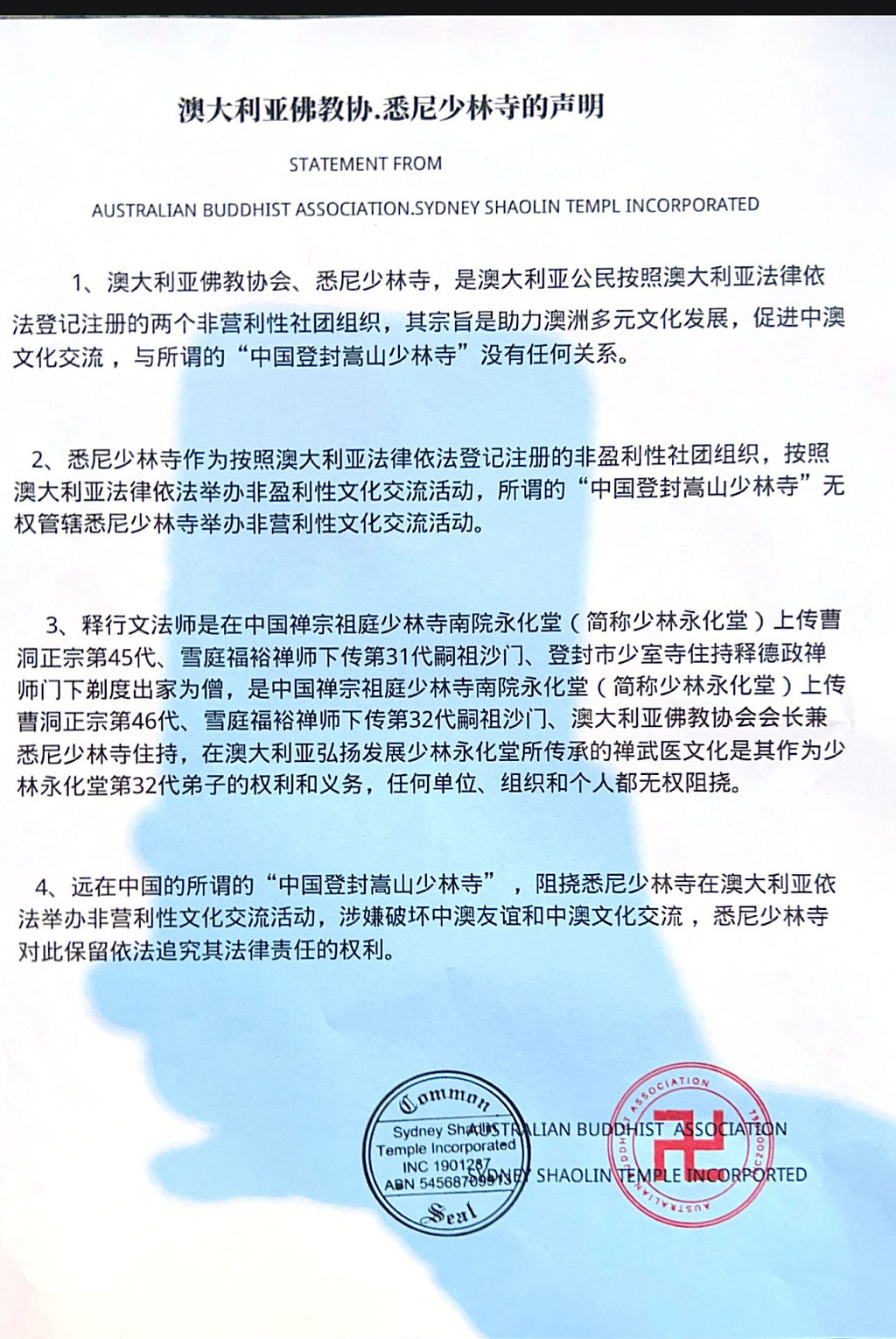 2025年禅宗“正法眼藏，佛祖源流” 盛典 - 4