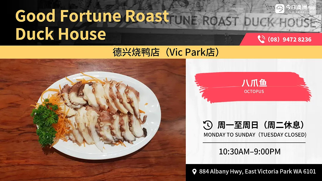 珀斯吃货速冲!满汉全席顶配美味,请客秒变高端局(组图) - 11