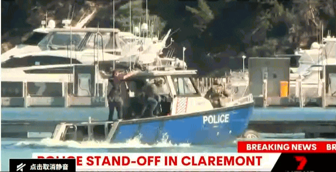 珀斯西郊码头警民对峙，切勿靠近该区域（图/GIF） - 3