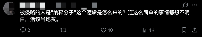 台媒报道首位中国人助俄攻乌阵亡,称“为消灭纳粹而战”(组图) - 3