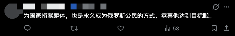台媒报道首位中国人助俄攻乌阵亡,称“为消灭纳粹而战”(组图) - 6
