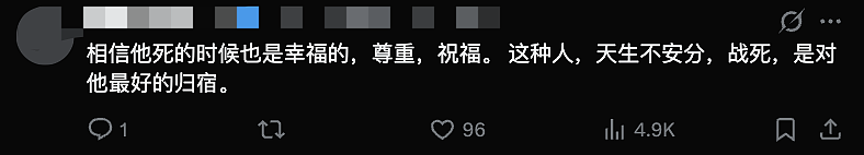 台媒报道首位中国人助俄攻乌阵亡,称“为消灭纳粹而战”(组图) - 5