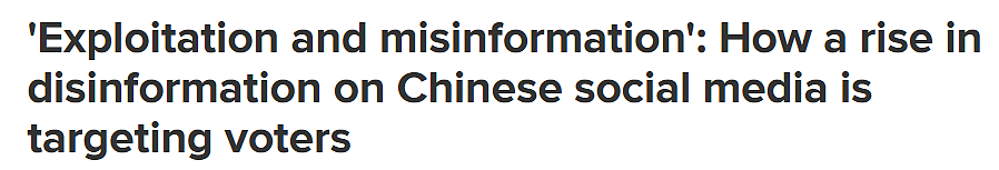 澳洲大选期间，微信小红书政治虚假信息激增！专家：多与商业利益有关（组图） - 1