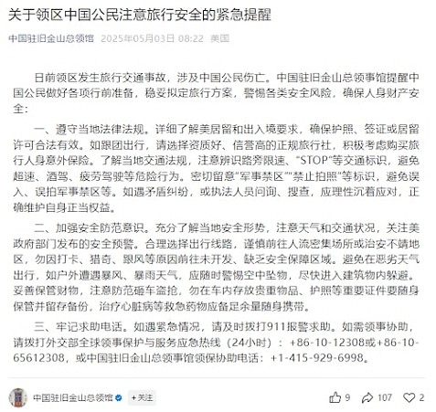 5名中国公民死亡！美黄石公园旅游车与皮卡相撞起火！目击者：皮卡疑超车，大巴面目全非（视频/组图） - 2