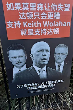 自由党议员指华人志愿者是“间谍”，黄英贤怒斥“江山易改，本性难移”（视频/组图） - 5