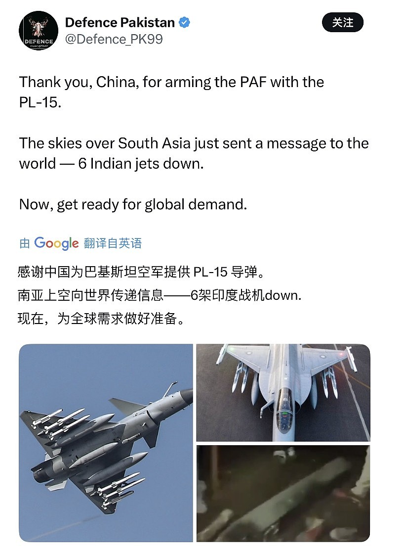 印巴开战，巴方用“歼10红旗9”击落6架印度战机，包括天价“阵风”！引爆全球军事圈（组图） - 2