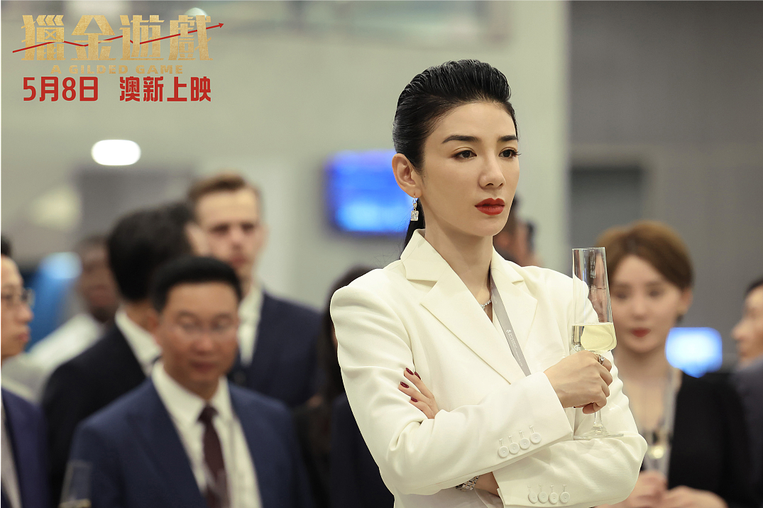《猎金游戏》珀斯上映，刘德华、欧豪师徒联手揭秘投资圈惊人内幕（组图） - 5