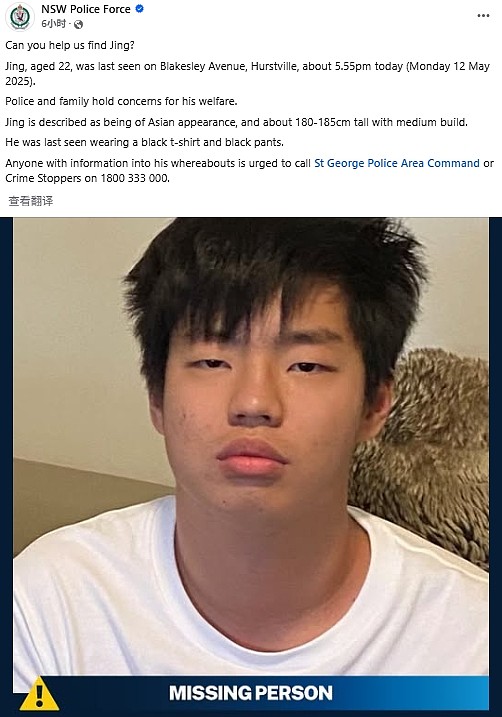 紧急寻人!华男在悉尼华人区失踪,警方呼吁民众提供线索(图) - 1