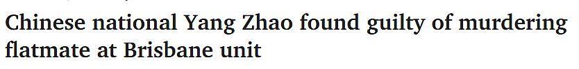 澳华女惨遭室友杀害，藏尸10个月！凶手被判终身监禁（组图） - 1