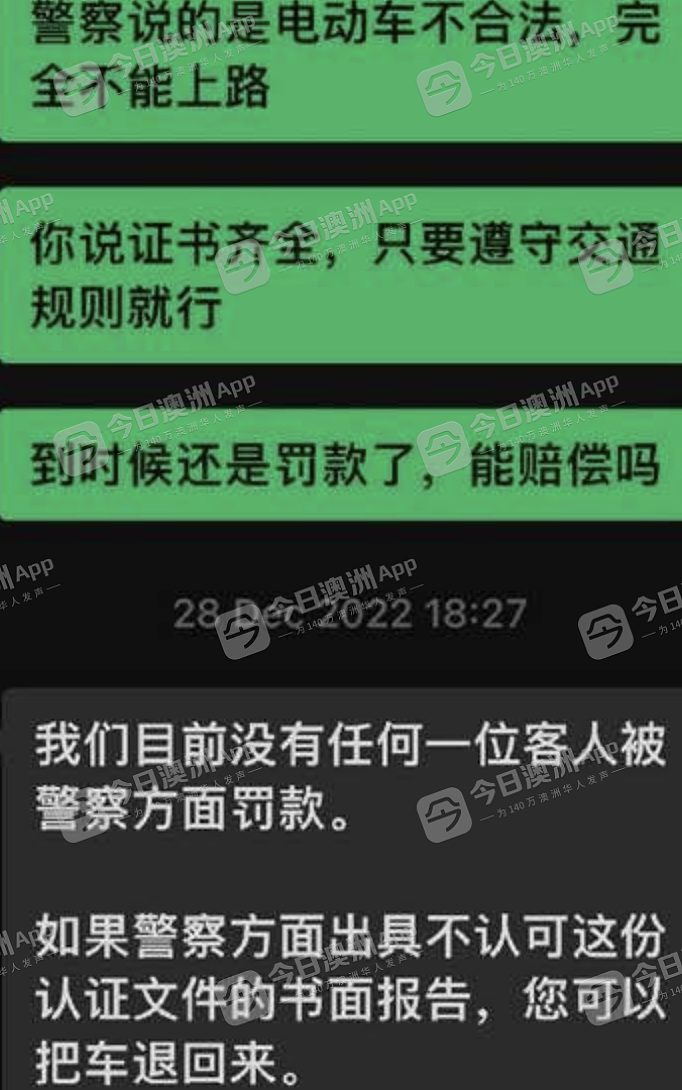“彻头彻尾被骗了！”悉尼华人买电动车送餐，违章接巨额罚单！批商家私自解锁油门，澳媒踢爆“潜规则“（组图） - 7
