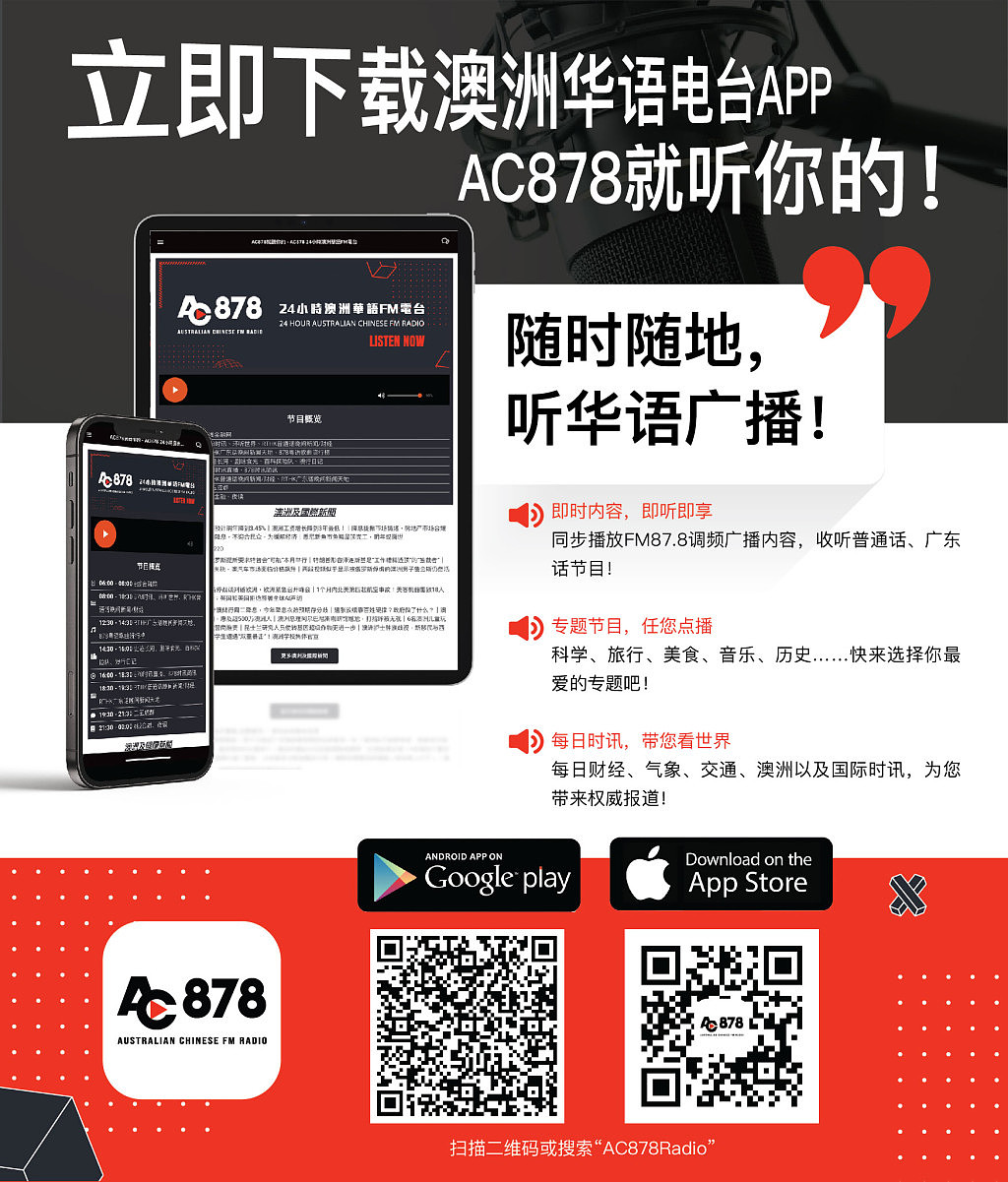 首届《车士活端午嘉年华》5月25日盛大举行 Chatswood Mall最强家庭同乐日YYDS（组图） - 14