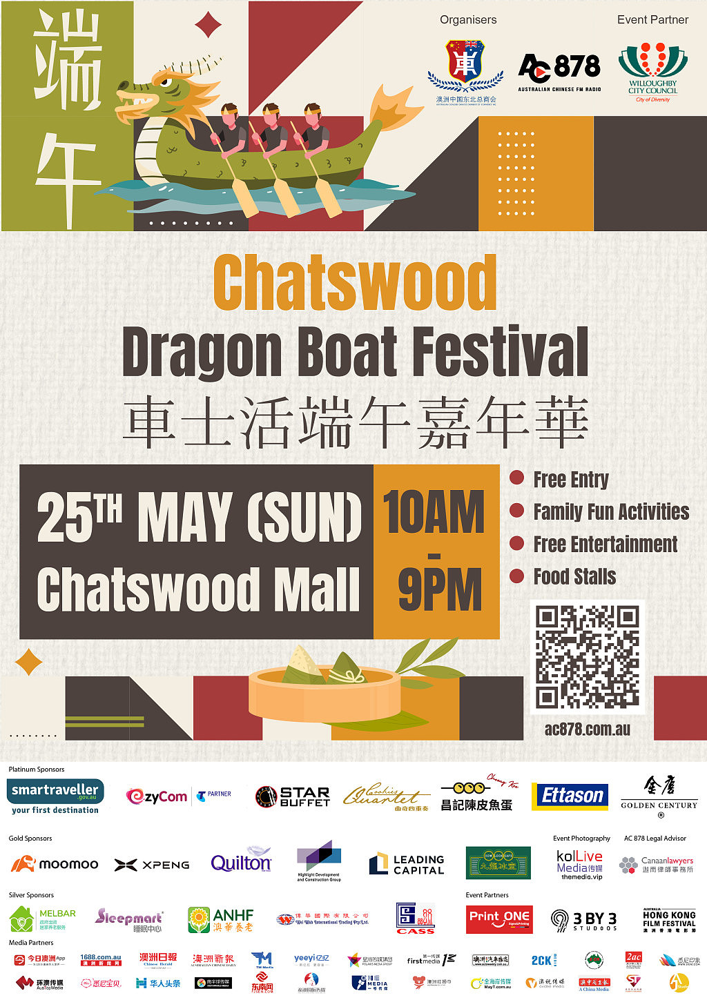 首届《车士活端午嘉年华》5月25日盛大举行 Chatswood Mall最强家庭同乐日YYDS（组图） - 15