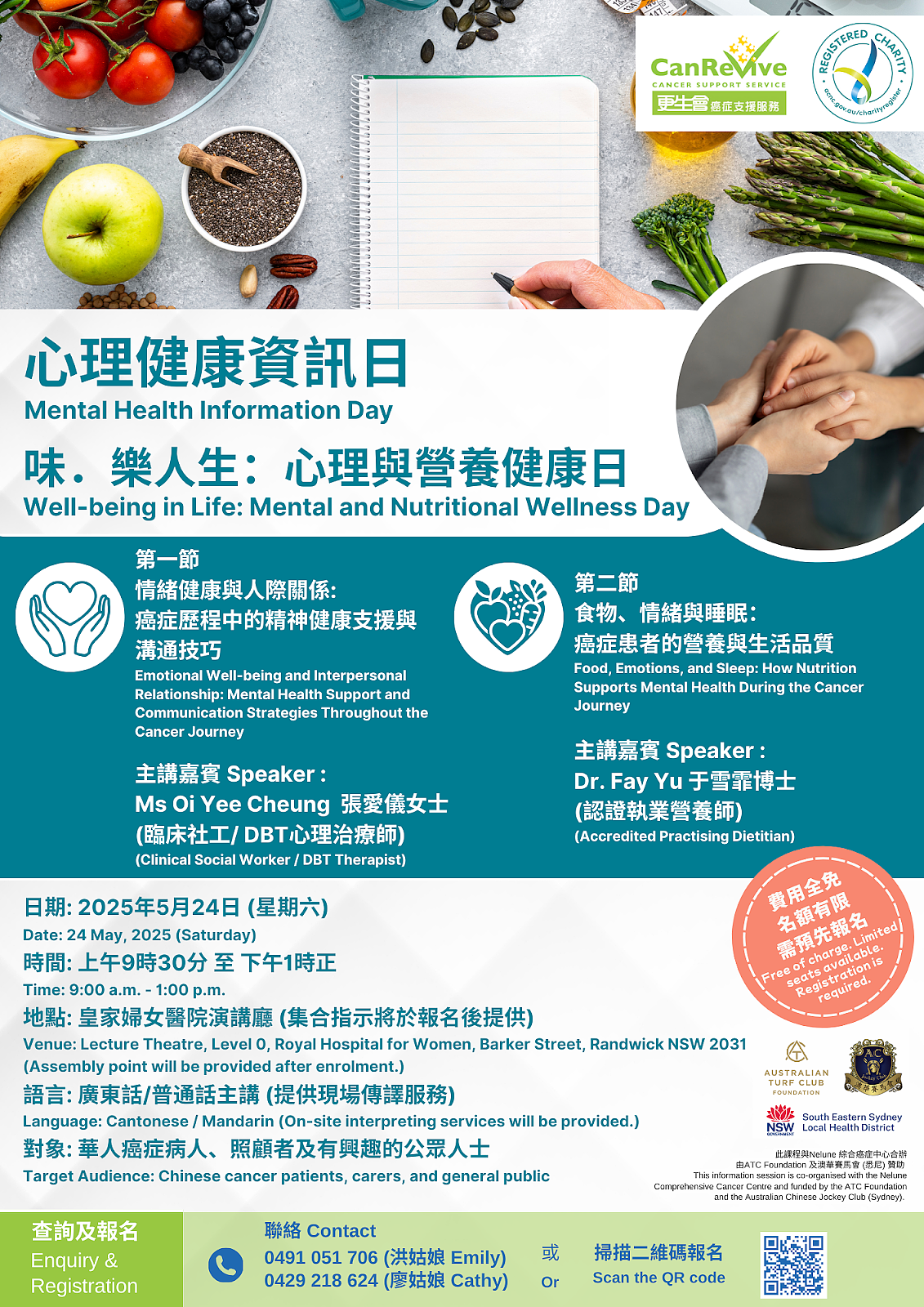 更生会 2025年5月至7月活动资讯(组图) - 1