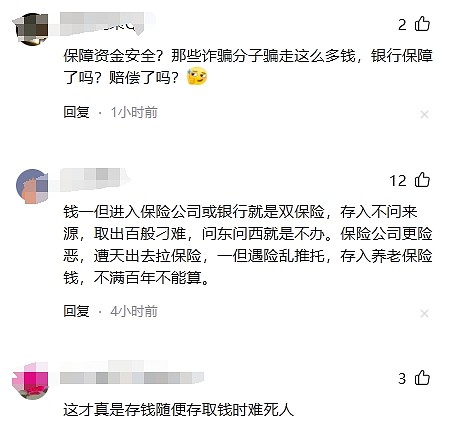 全网热议！湖南重病老人被要求到现场取钱死在银行，警方介入，家属发声（视频/组图） - 4