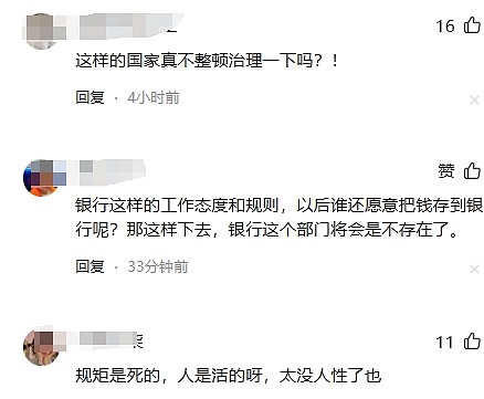 全网热议！湖南重病老人被要求到现场取钱死在银行，警方介入，家属发声（视频/组图） - 5