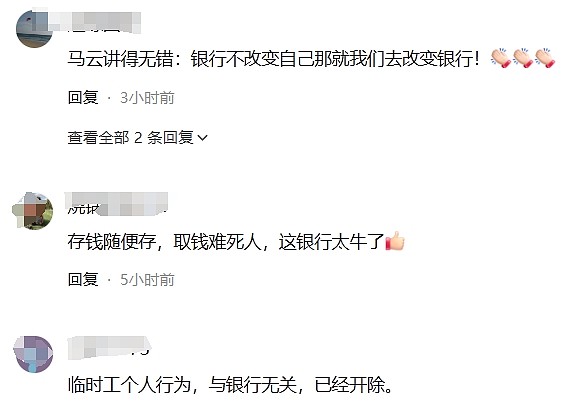 全网热议！湖南重病老人被要求到现场取钱死在银行，警方介入，家属发声（视频/组图） - 6