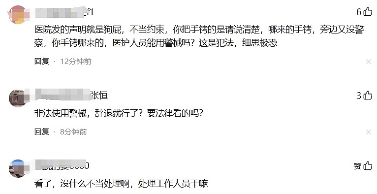 “救命呀，我没病！”河南女子双手被铁链铐着抓上急救车，当街向路人求助，医院回应（视频/组图） - 6