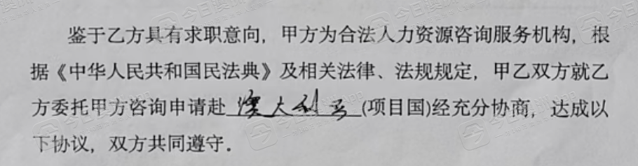 “想出去改变人生!”中国电工欲赴澳务劳陷纠纷!澳洲打工成新兴产业,“工资是国内10倍”(组图) - 3