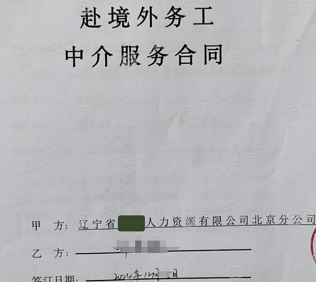 “想出去改变人生!”中国电工欲赴澳务劳陷纠纷!澳洲打工成新兴产业,“工资是国内10倍”(组图) - 2