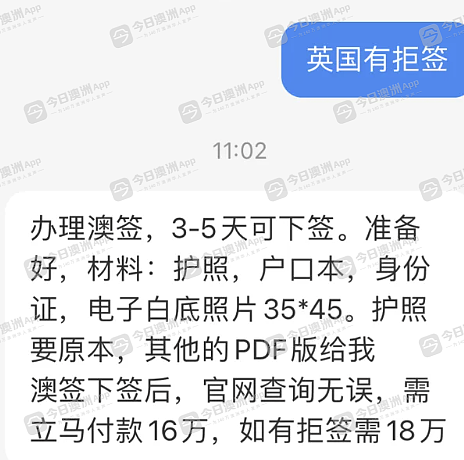 “想出去改变人生!”中国电工欲赴澳务劳陷纠纷!澳洲打工成新兴产业,“工资是国内10倍”(组图) - 8