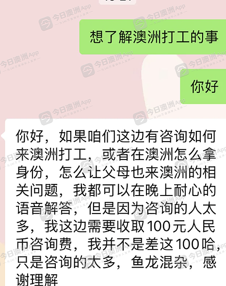 “想出去改变人生!”中国电工欲赴澳务劳陷纠纷!澳洲打工成新兴产业,“工资是国内10倍”(组图) - 9