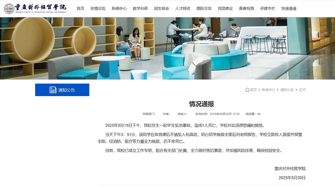 重庆一名大学生掉进化粪池遇难，知情人：井口木板已腐化（组图） - 2