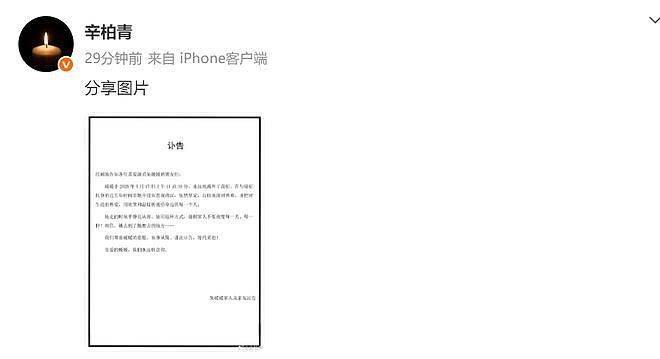 朱媛媛因病离世!生前抗癌五年无人知晓,最后一条微博藏深意(组图) - 2