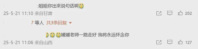 朱媛媛因病离世!生前抗癌五年无人知晓,最后一条微博藏深意(组图) - 6