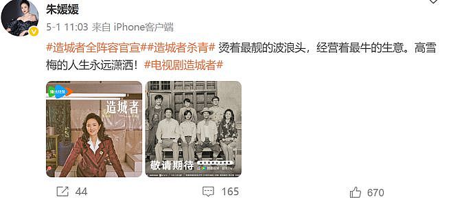 朱媛媛因病离世!生前抗癌五年无人知晓,最后一条微博藏深意(组图) - 4