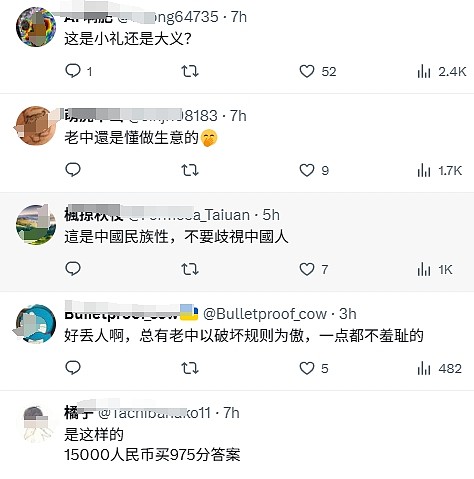 中国留学生日本考试大规模作弊，形成产业链！宣称“在日本代考容易中国太严”（组图） - 10